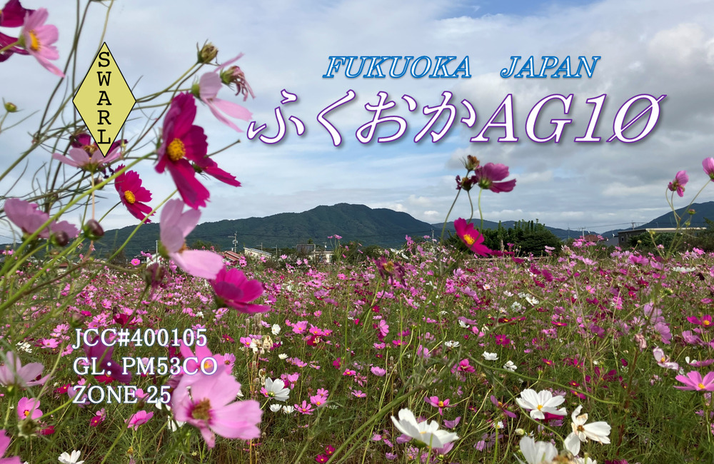 QSLカード画像