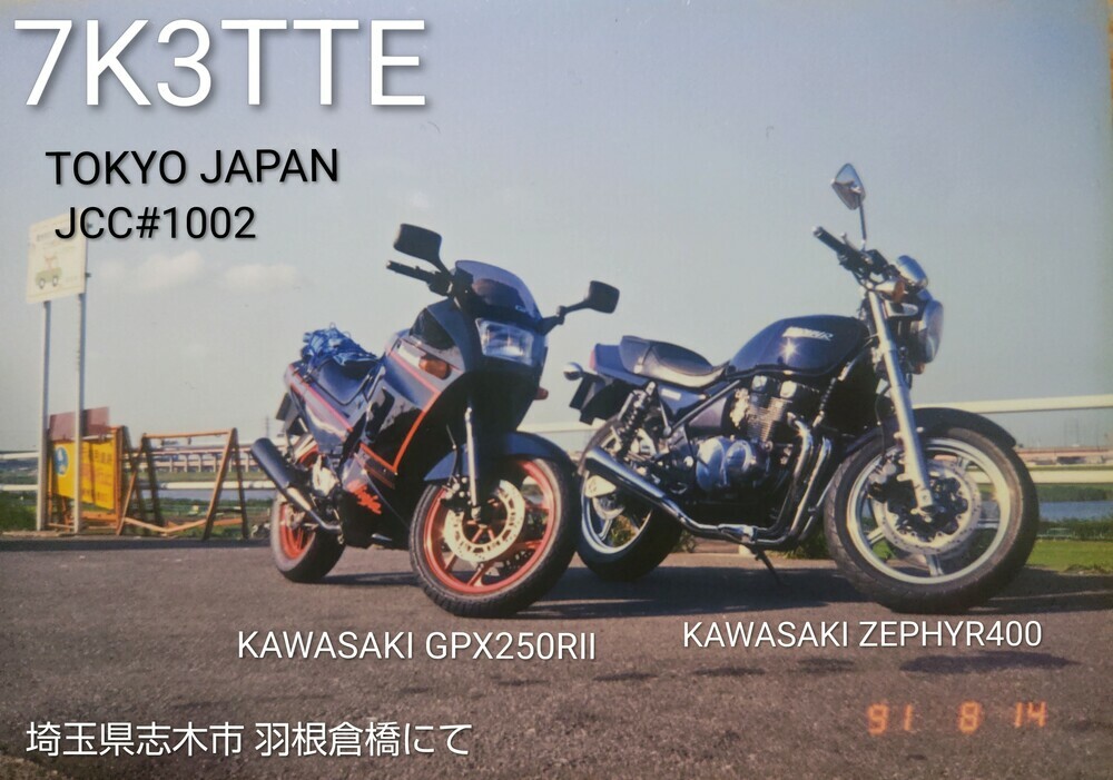 QSLカード画像