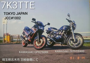 QSLカード画像