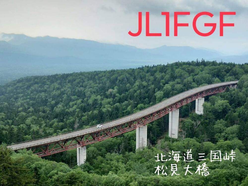 QSLカード画像