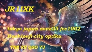 QSLカード画像