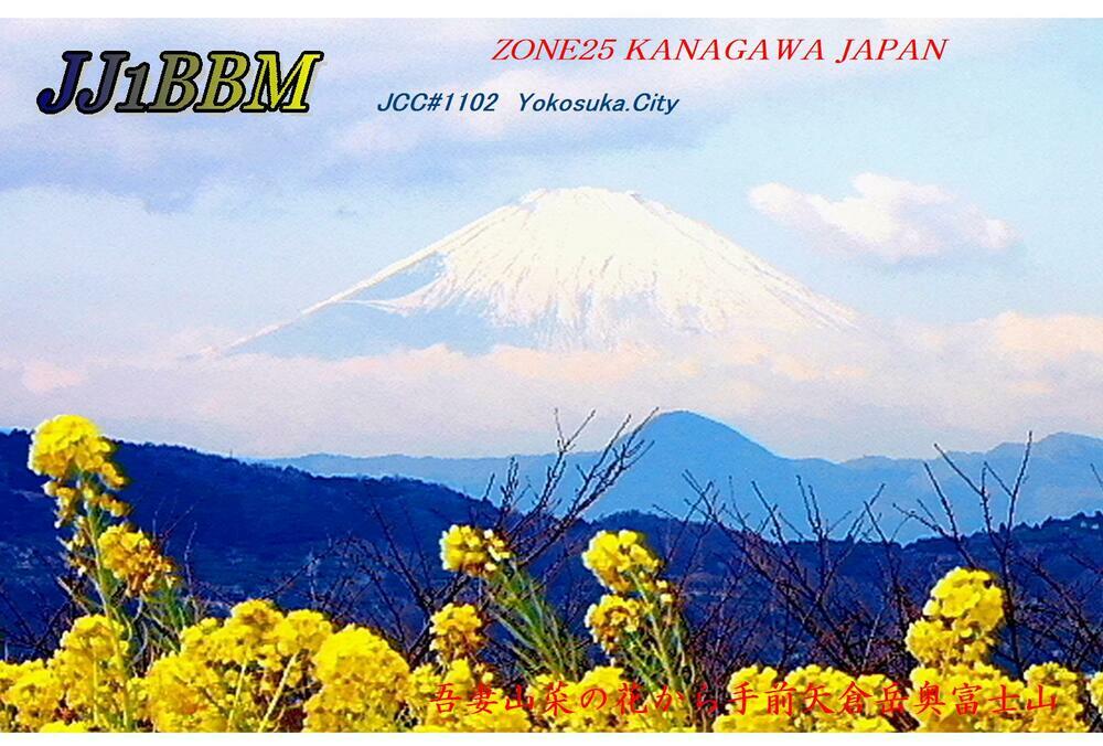 QSLカード画像