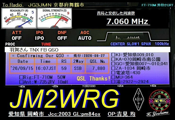QSLカード画像