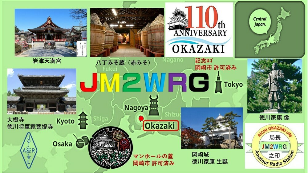 QSLカード画像