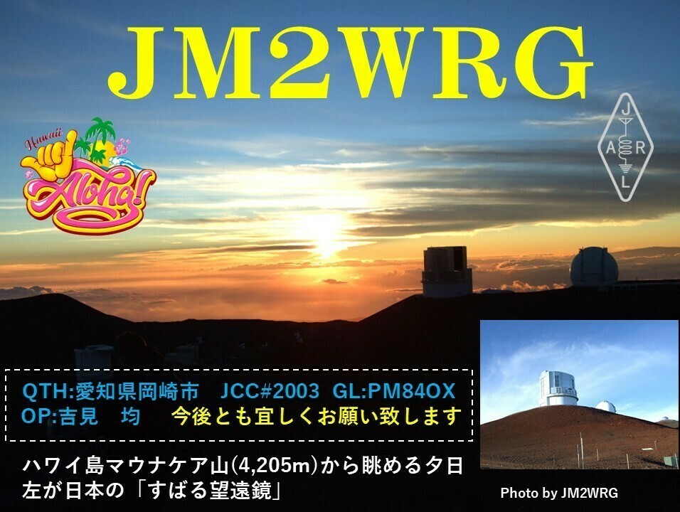 QSLカード画像