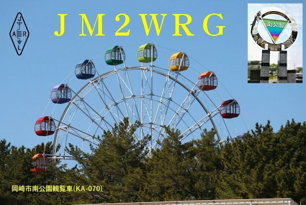 QSLカード画像