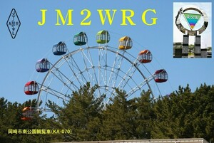 QSLカード画像