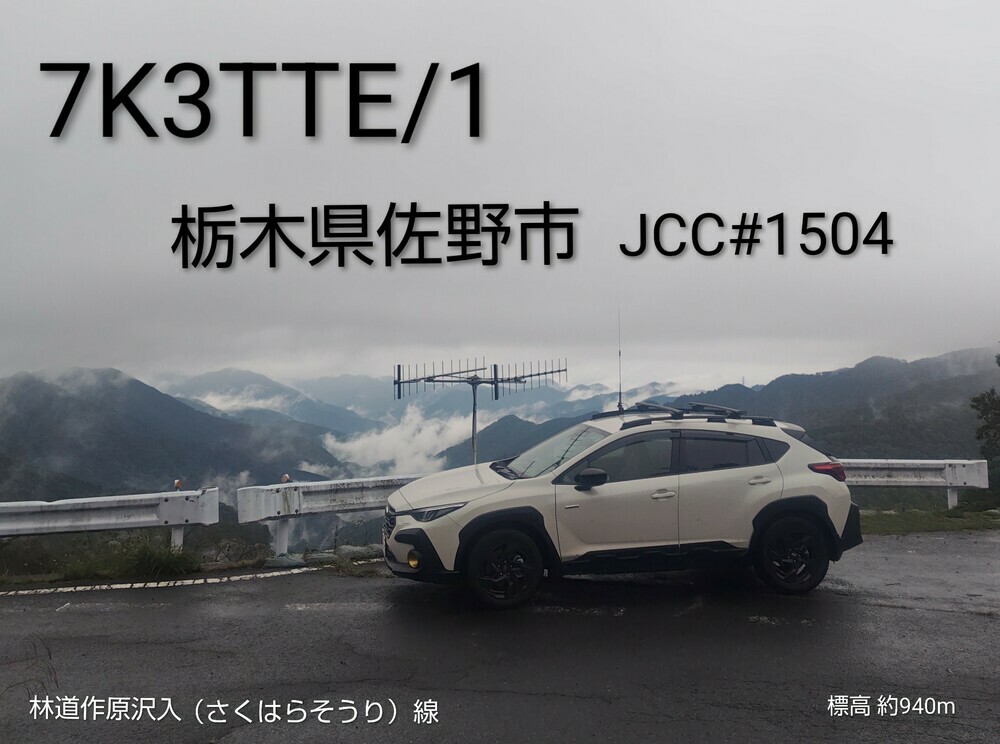 QSLカード画像