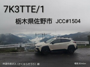 QSLカード画像