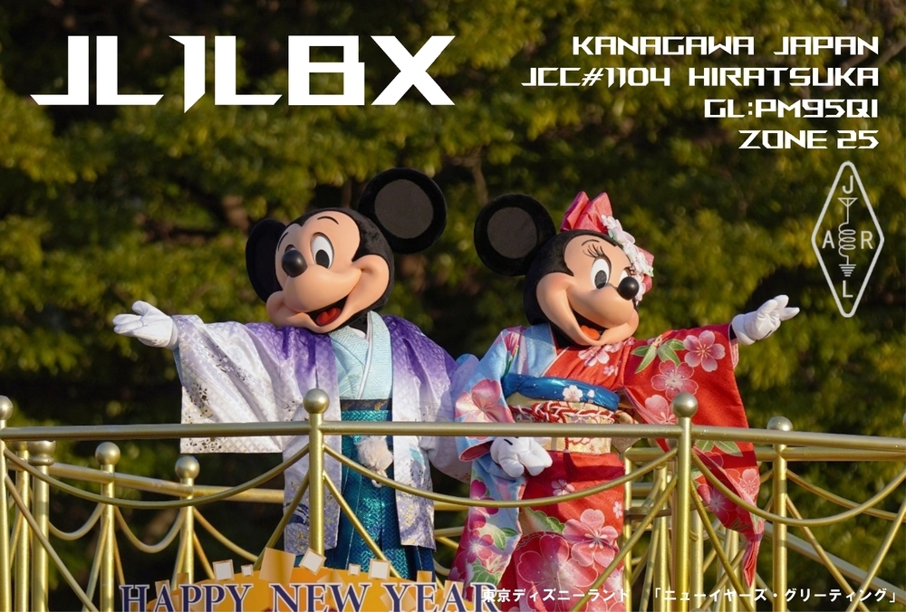 QSLカード画像