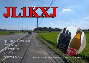 QSLカード画像