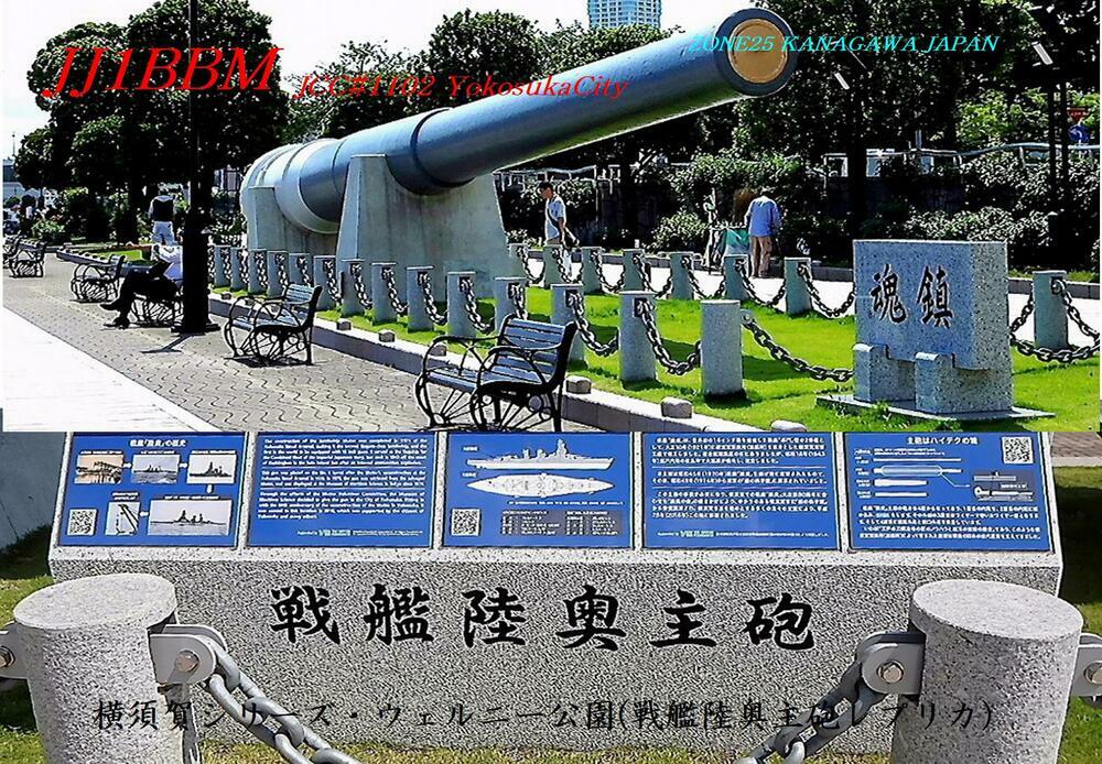 QSLカード画像