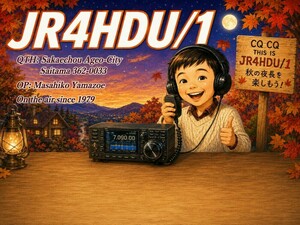 QSLカード画像
