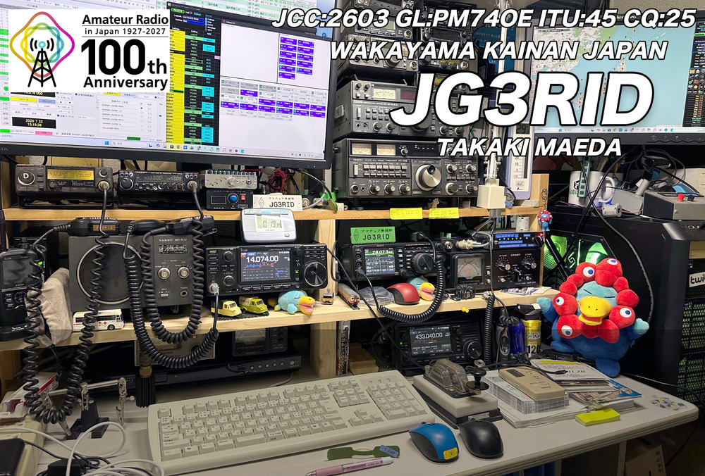 QSLカード画像