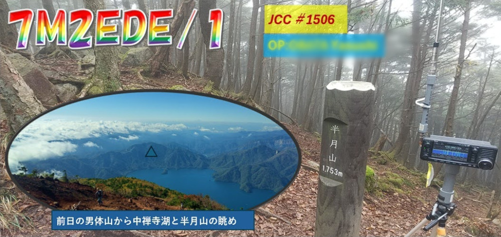 QSLカード画像