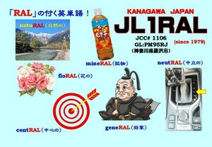 QSLカード画像