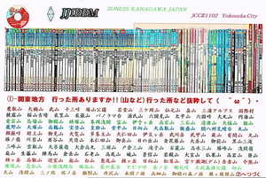 QSLカード画像