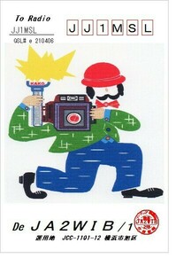 QSLカード画像