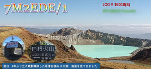 QSLカード画像