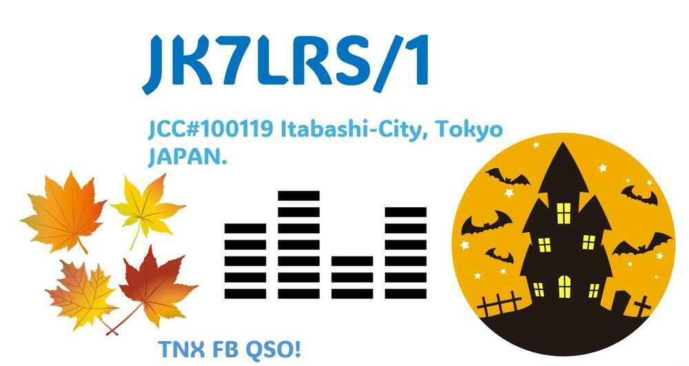 QSLカード画像