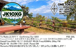 QSLカード画像