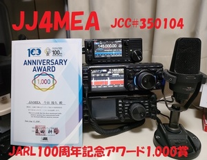 QSLカード画像