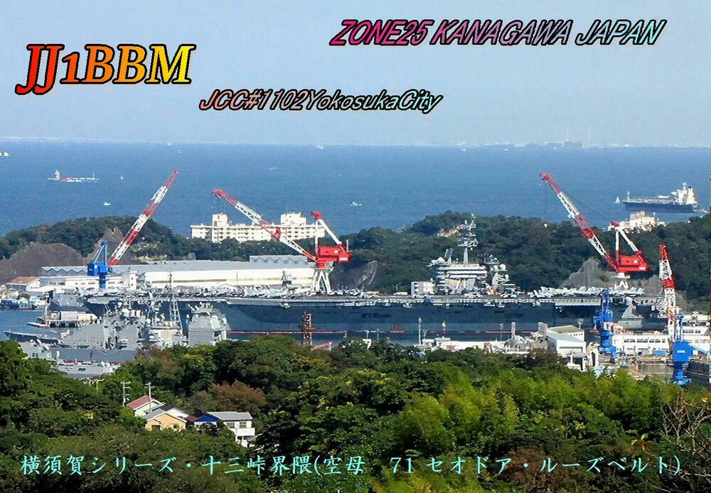 QSLカード画像