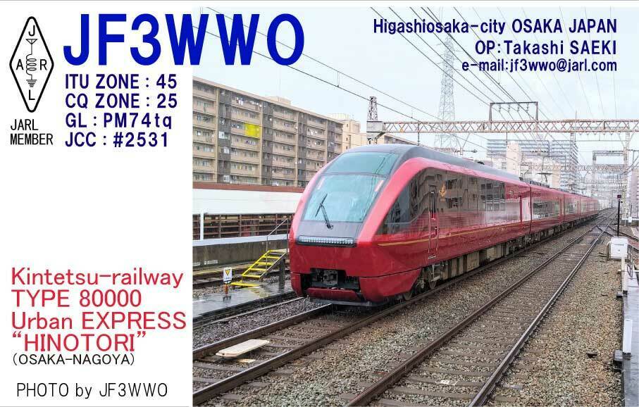 QSLカード画像