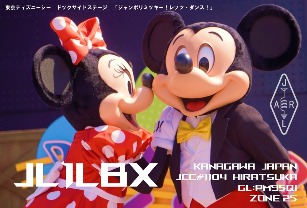 QSLカード画像