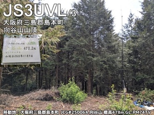 QSLカード画像