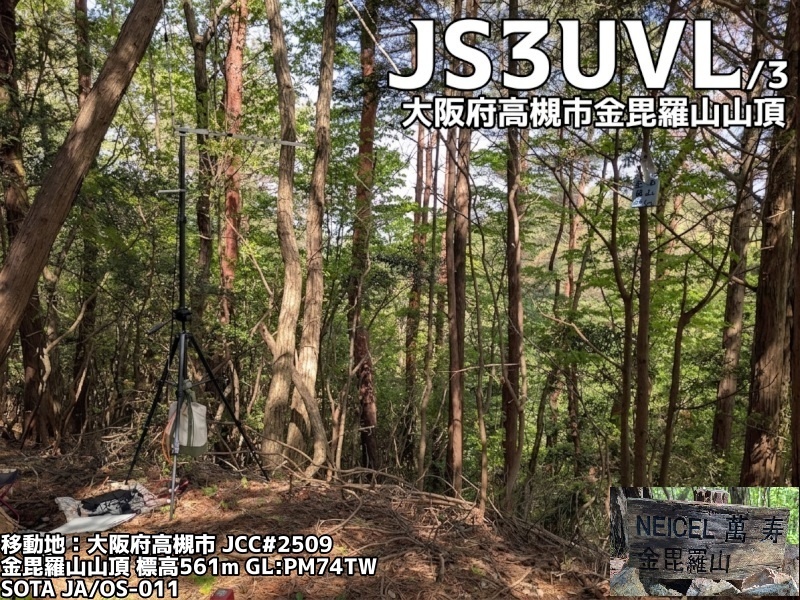 QSLカード画像