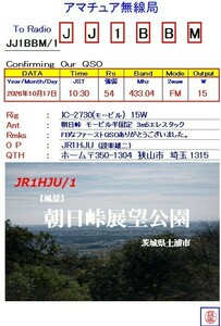 QSLカード画像