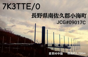 QSLカード画像