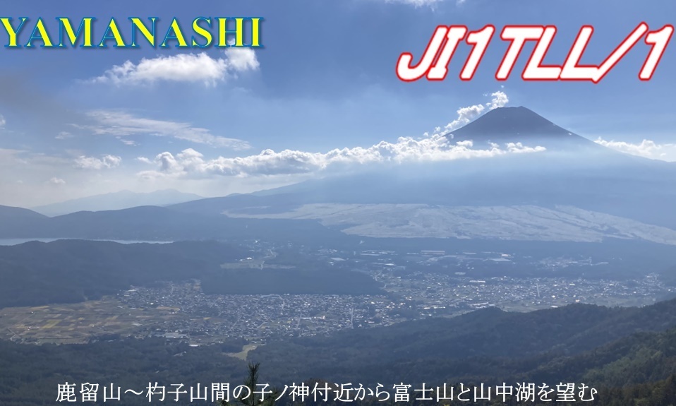 QSLカード画像