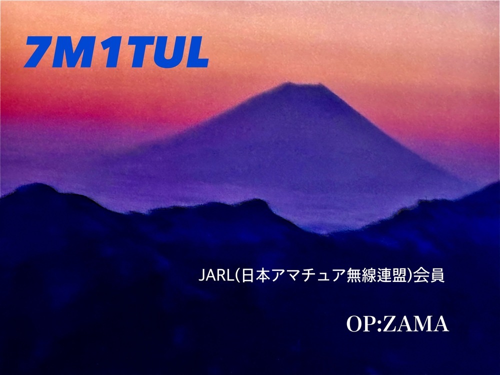 QSLカード画像