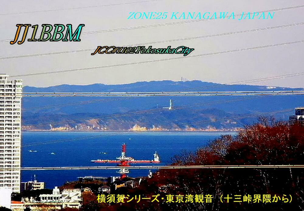 QSLカード画像