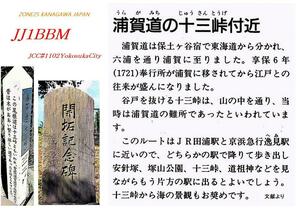 QSLカード画像