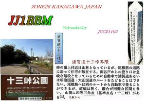 QSLカード画像
