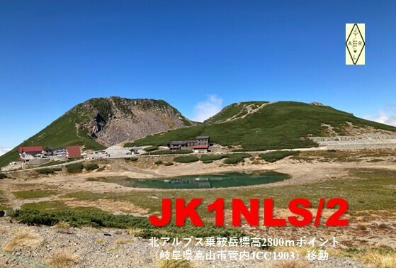 QSLカード画像