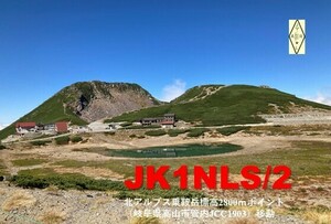QSLカード画像