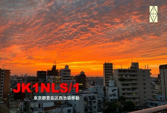 QSLカード画像