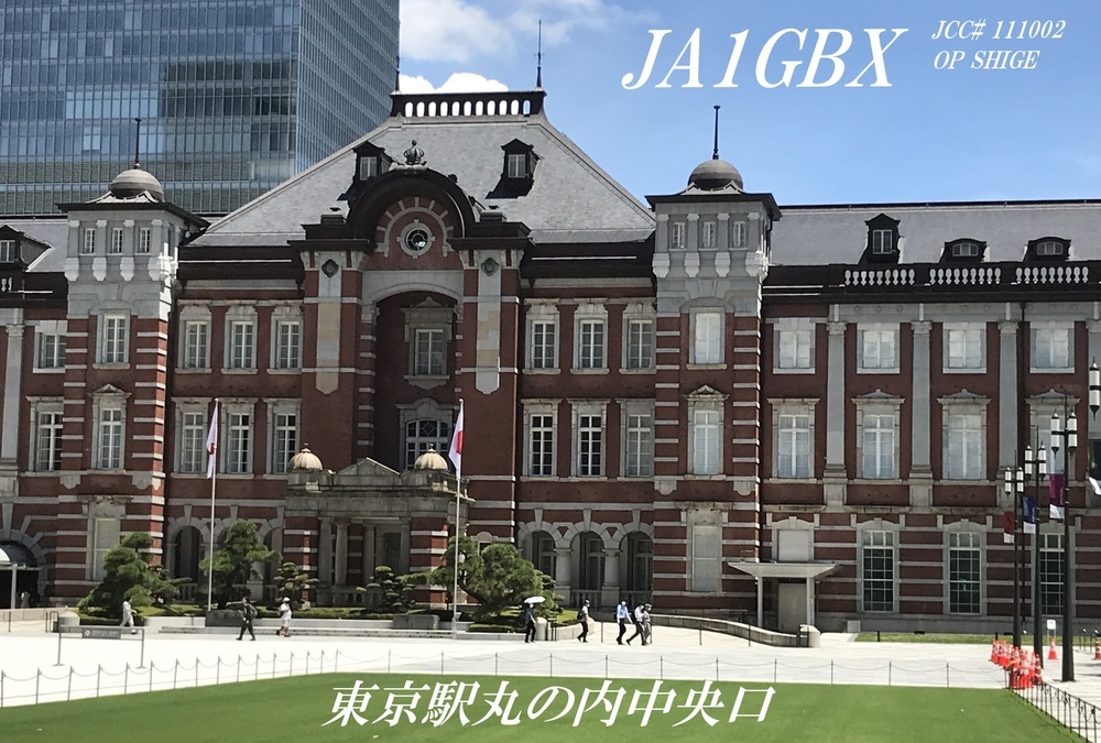 QSLカード画像