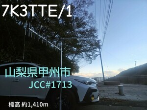 QSLカード画像
