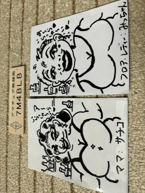 QSLカード画像