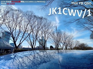 QSLカード画像