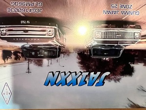 QSLカード画像