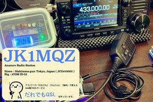 QSLカード画像