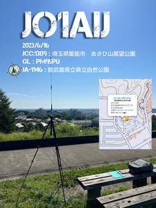 QSLカード画像