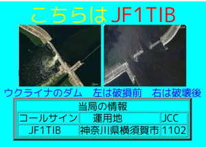 QSLカード画像