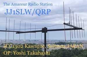 QSLカード画像